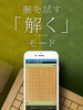 将棋アプリ 将皇(入門編) screenshot 3