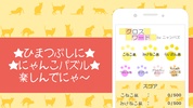 クロスワード〜ニャンパズのパズルゲーム screenshot 3