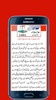 Horoscopes in Urdu screenshot 4