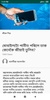 Assamese Online screenshot 4