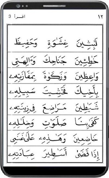 Buku Iqra Lengkap (1-6) - Preview 3