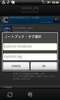 Soicha Android screenshot 1