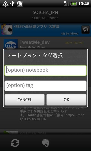 Soicha Android - Preview 1