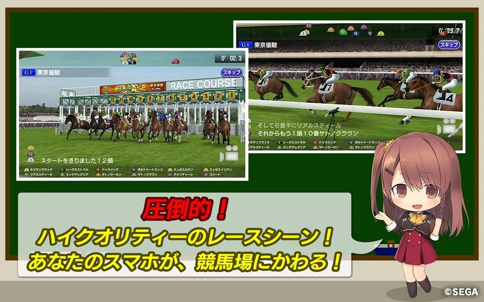 StarHorse Pocket - Preview 2