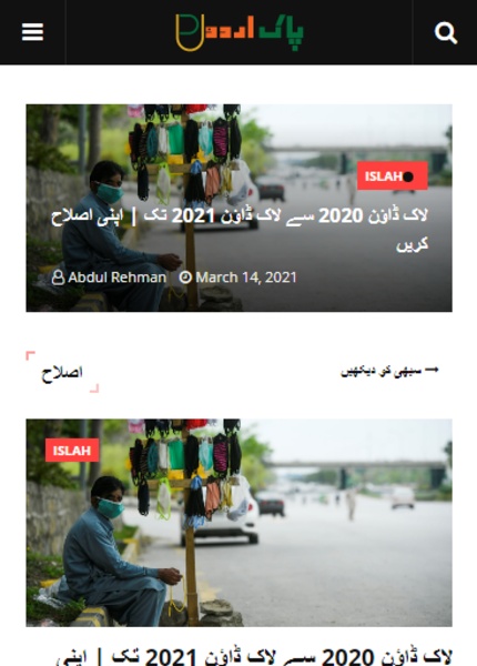 Pak Urdu - Preview 2