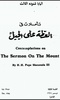 The Sermon on the Mount Arabic screenshot 6
