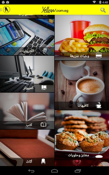 Egypt Yellow Pages - Preview 28