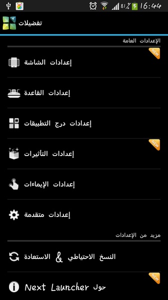 Arabic package for Next Launcher - Preview 1