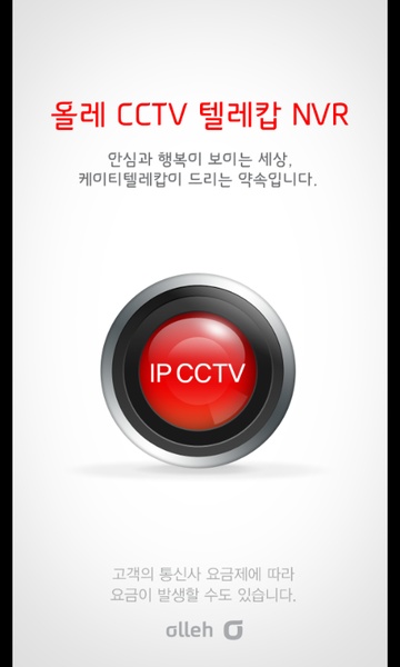 olleh CCTV telecop NVR - Preview 8