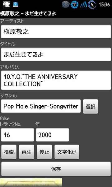 MP3 Tag Editor Free - Preview 1
