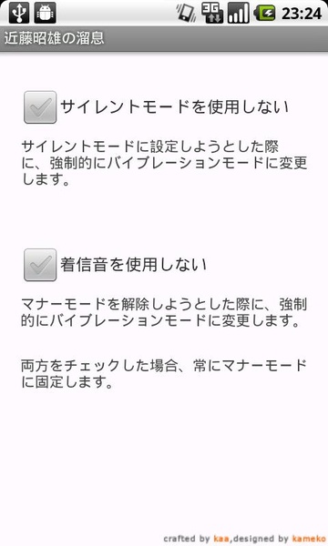 vibrate mode by force - Preview 1