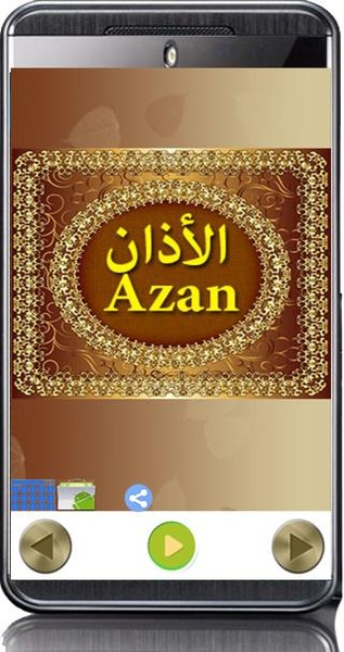 Islamic Azan - Preview 4