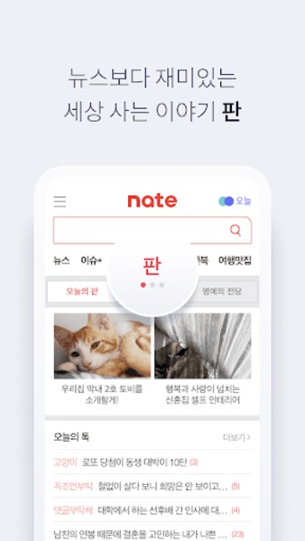 Nate - Preview 3