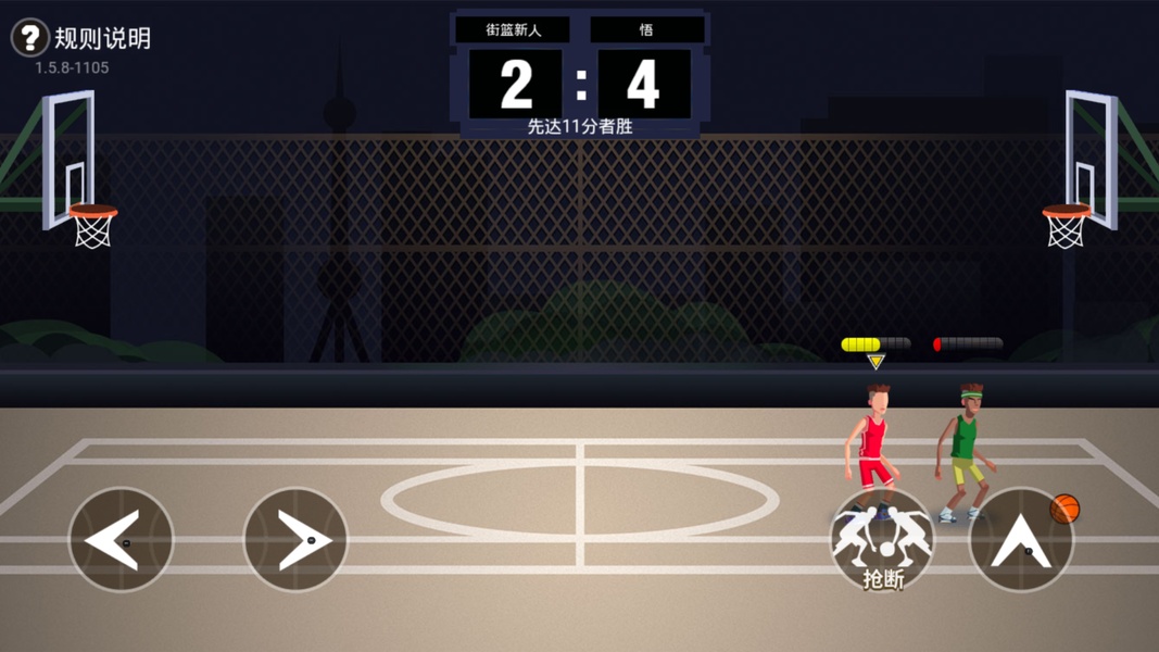 Heads-up Basketball - Preview 3