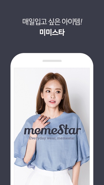 memeStar - Preview 7
