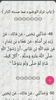 موطأ الإمام مالك | بدون نت screenshot 21