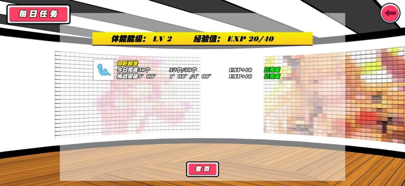 My fitness instructor - Preview 3