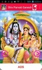 Shiv Parvati Ganesh screenshot 4