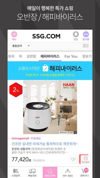 SSG.COM - Preview 12