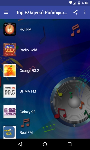 Top Greek Online Radio - Preview 4