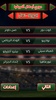 لعبة الدوري المغربي screenshot 2