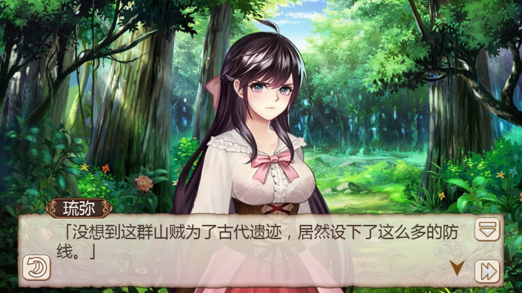 Ji Mo Lian Ji: Romancing Saga of Beauty and Devil - Preview 14