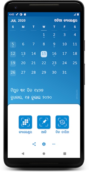Odia Calendar - Preview 11