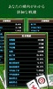 MahjongBeginner screenshot 2