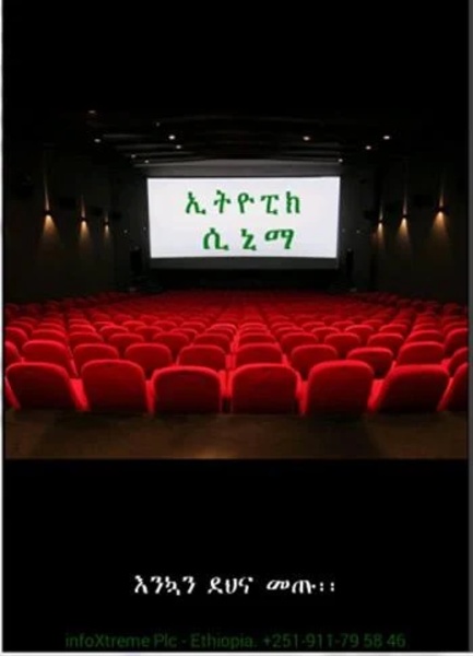 Ethiopic Cinema - Preview 3