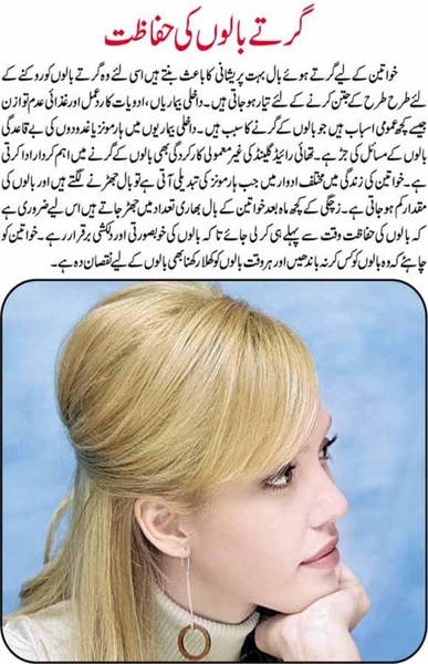 Urdu Totkay - Preview 2