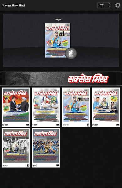 Success Mirror Hindi - Preview 7
