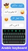Arabic Keyboard screenshot 6
