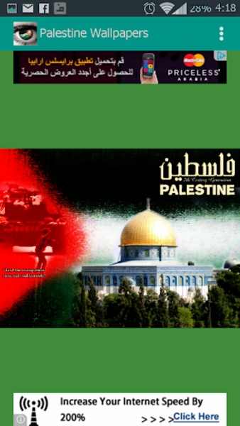 Palestine Wallpapers - Preview 4