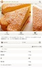 Cookpad Activities screenshot 9