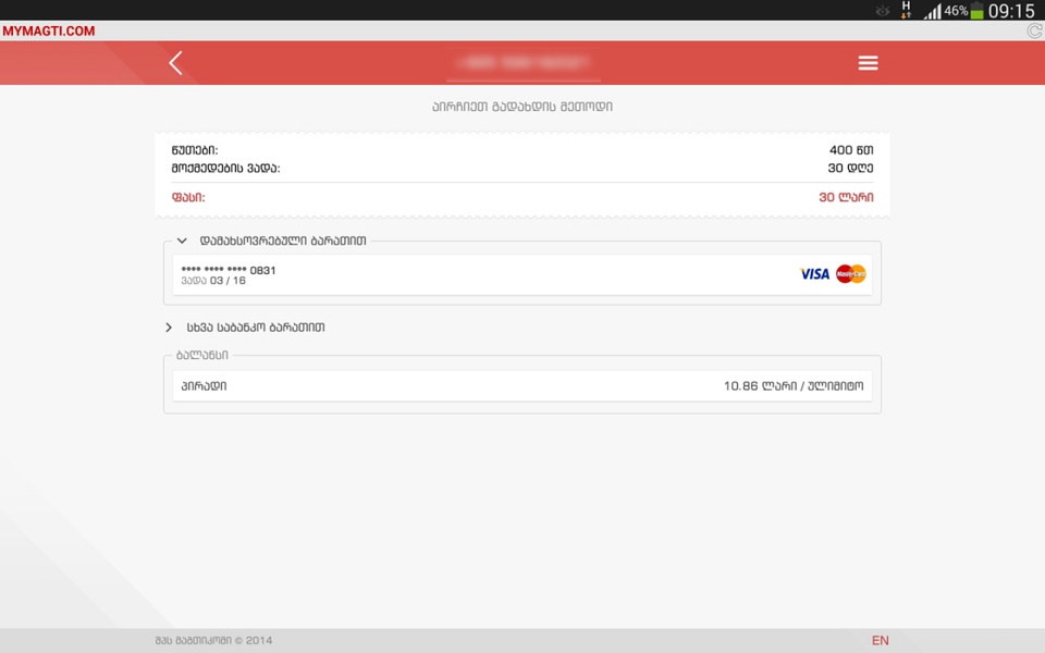 MyMagti - Preview 4