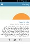 Arabic Scholarships screenshot 2