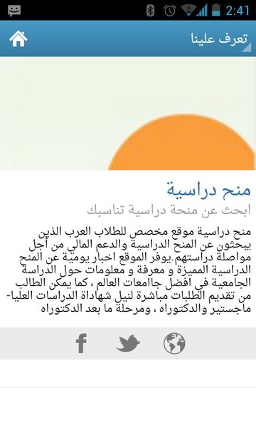 Arabic Scholarships - Preview 2