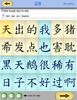 Chinese Crosswords screenshot 5