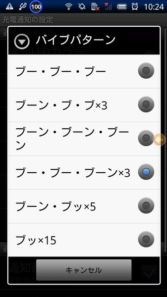 BatteryChargeNotifier - Preview 1