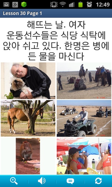 Korean in a Month Free - Preview 1