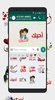 ملصقات حب وغرام وشوق للواتس آب WAStickerApps screenshot 3