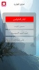 دعاء يامن تحل به عقائد المكاره screenshot 2