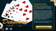 Nine Card Game screenshot 3