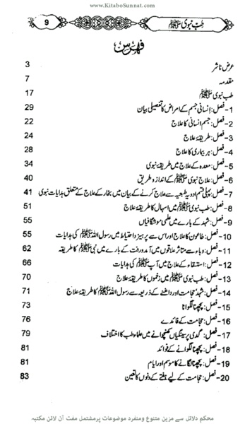 Tib e Nabvi - Preview 1