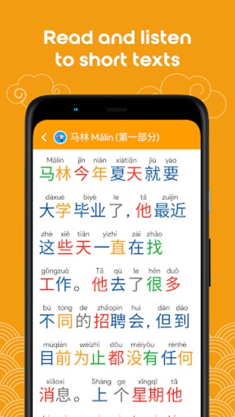 Chinese HSK Level 4 lite - Preview 13