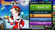 Mahjong 16 screenshot 2