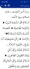 Al-Moumen screenshot 4