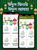 নামাজ শিক্ষা নামাজের সূরা অডিও screenshot 2