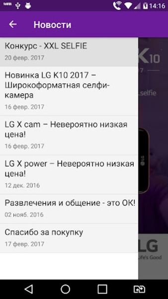 LG Assistant - Preview 3