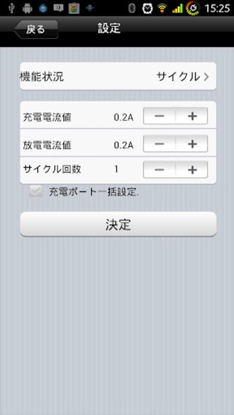 HiTEC Smart Charger - Preview 1